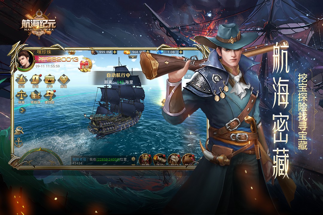 航海纪元汉化版