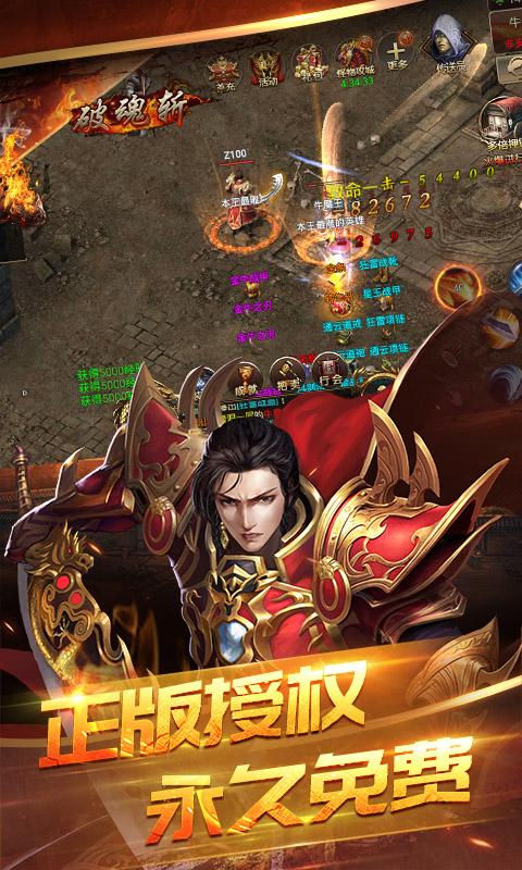 主宰传奇英雄崛起BT版