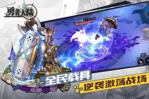 勇者大陆冒险篇