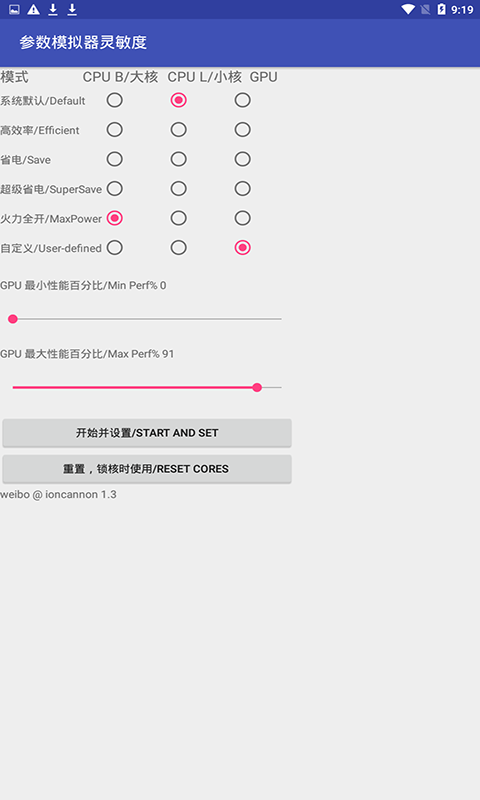 符号灵敏度最新版