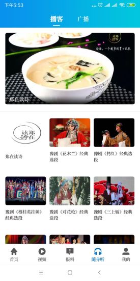 名校同步课堂直播课