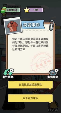 花光十个亿正版