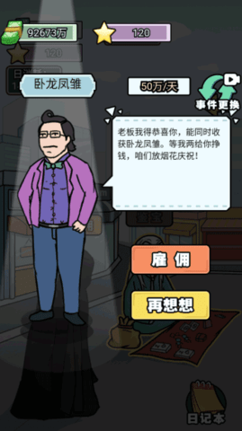 花光十个亿正版