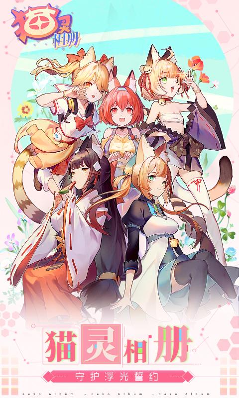 猫灵相册最新版