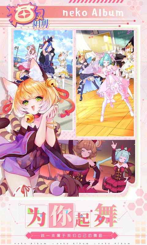 猫灵相册最新版