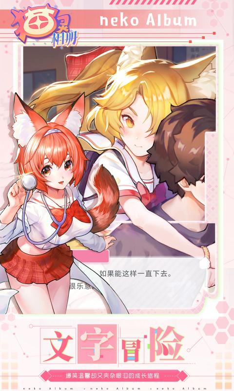 猫灵相册最新版