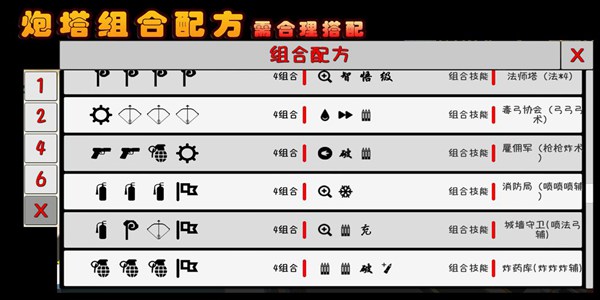 我的塔防最新版