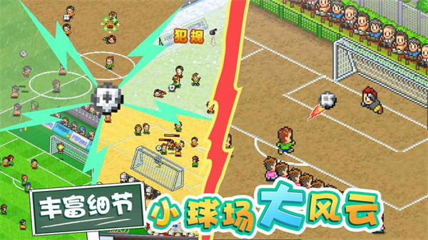 冠军足球物语2正版