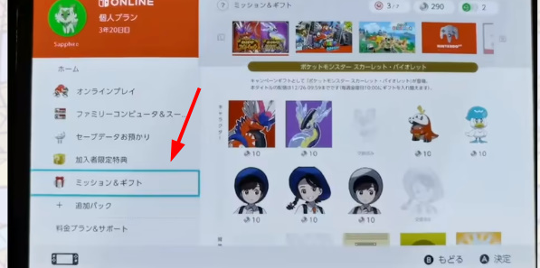 宝可梦朱紫头像怎么改