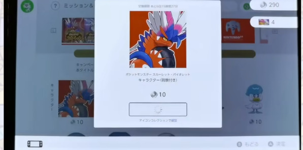 宝可梦朱紫头像怎么改