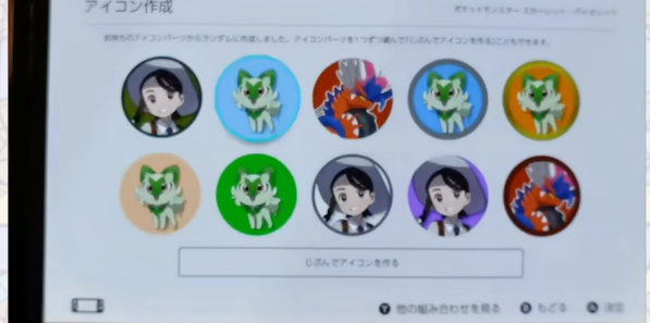 宝可梦朱紫头像怎么改