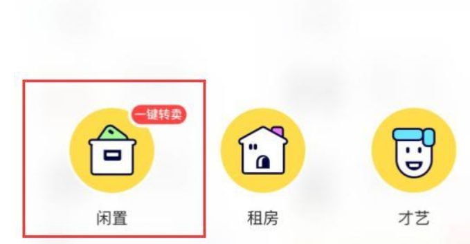 1669710017682305.png 闲鱼app怎么用闲置商品怎么上架