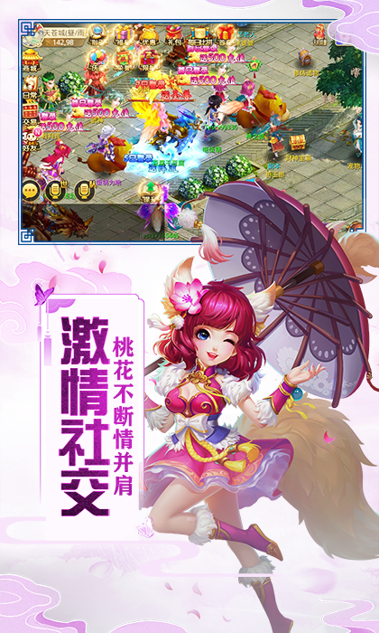 神之路福利特权