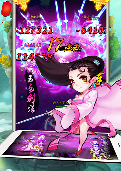 雪刀群侠传GM版