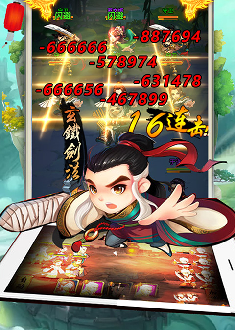 雪刀群侠传GM版