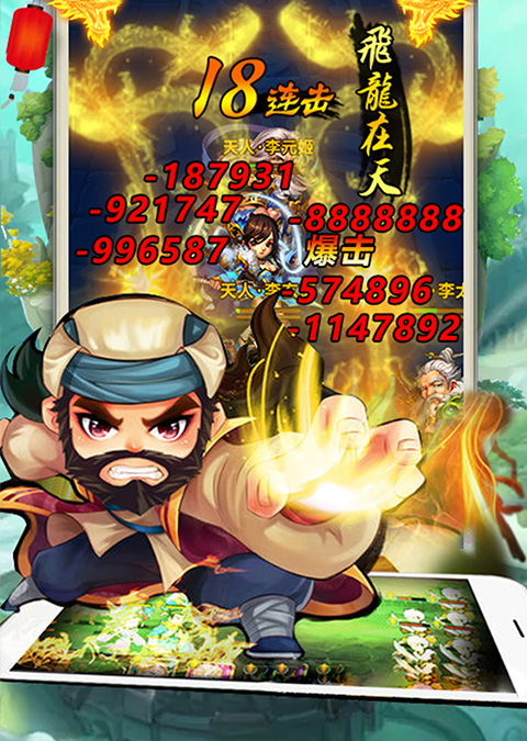 雪刀群侠传GM版