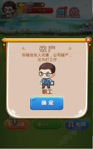 乞丐皇帝手机版