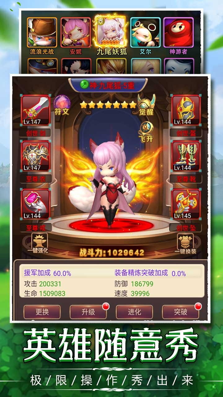 勇闯女巫塔手机版