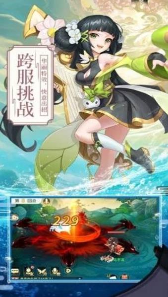 封神启示英雄榜