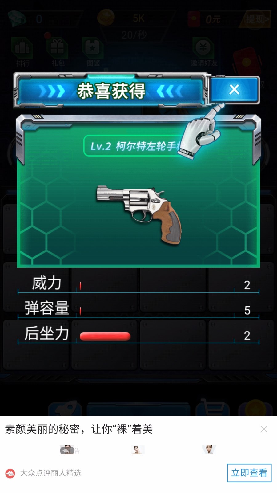 枪枪王者赚钱版