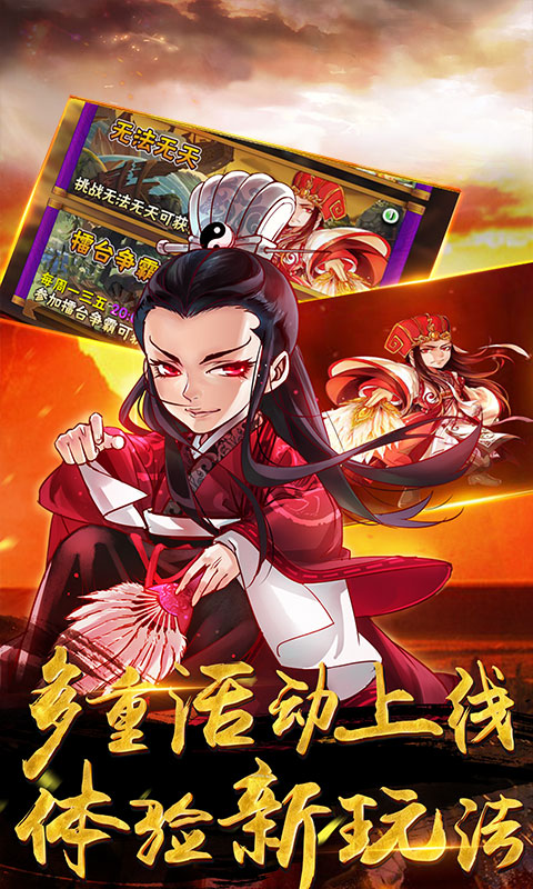 神话版三国商城版