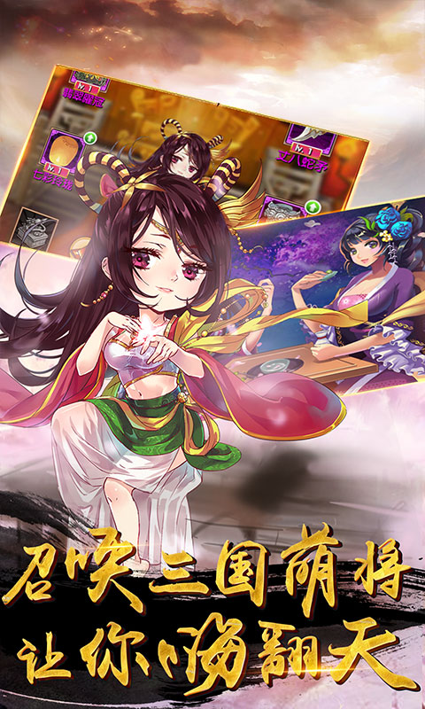 神话版三国商城版