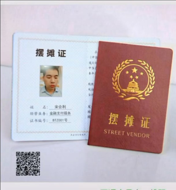 抖音摆摊证制作软件