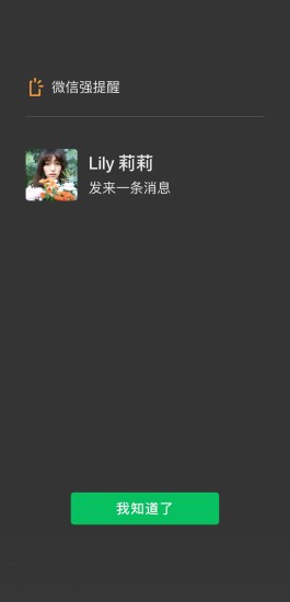 微信 7.0.16内测版