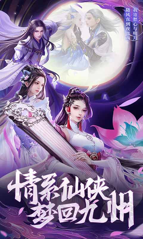 仙魔变手游