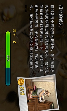 整蛊邻居地狱归来安卓版