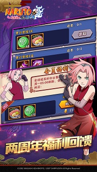 火影忍者忍者大师最新版