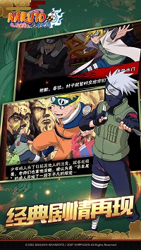 火影忍者忍者大师最新版