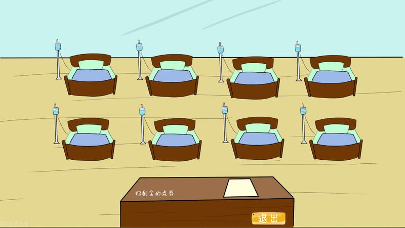 异界大富翁手机版