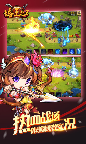 塔王之王最新版