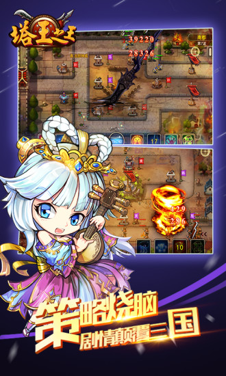 塔王之王最新版