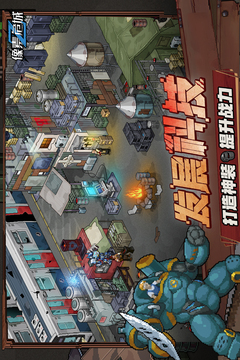 像素危城最新版