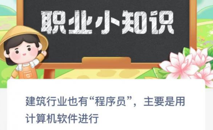 1669775018932362.png 建筑行业也有程序员主要是用计算机软件进行什么
