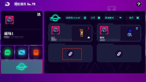 霓虹深渊无限在哪联机