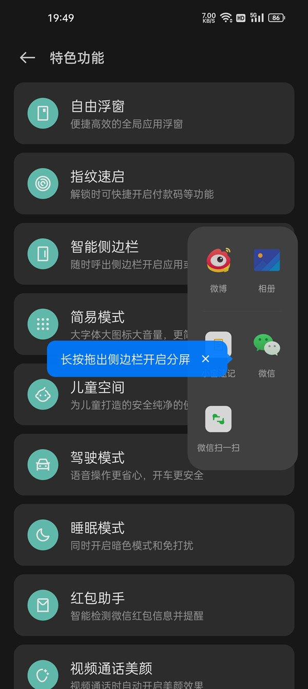 opporeno9pro分屏怎么设置