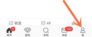 怎样查看自己微博的注册时间