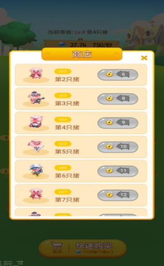 欢乐养猪场赚钱版