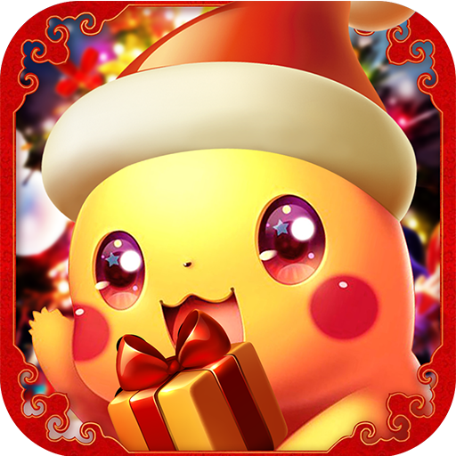 去吧精灵球王者版