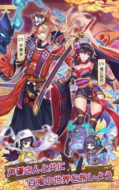 百鬼夜行百鬼异世界物语