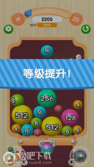 2048球球3D