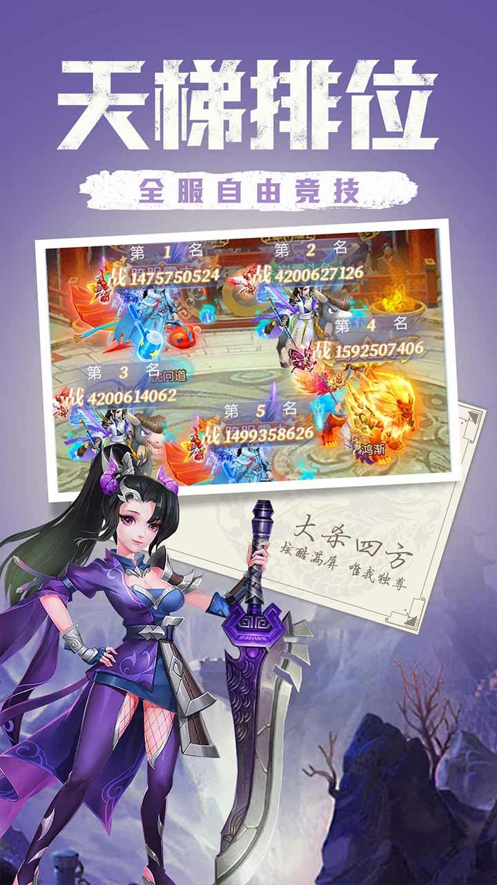 天下霸域最新版