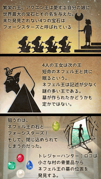 逃脱游戏4姐妹不灭的宝石