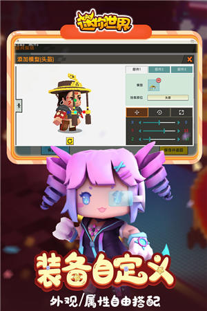 迷你世界国际服