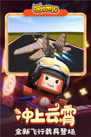 迷你世界国际服