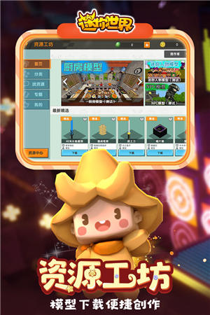 迷你世界国际服