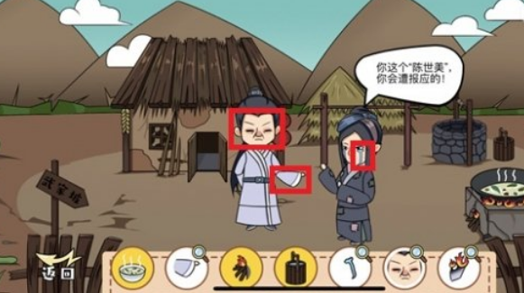 1669879312535087.png 剧情找找茬第四关怎么过